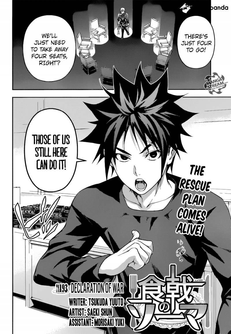 Page 2 of Chapter 193