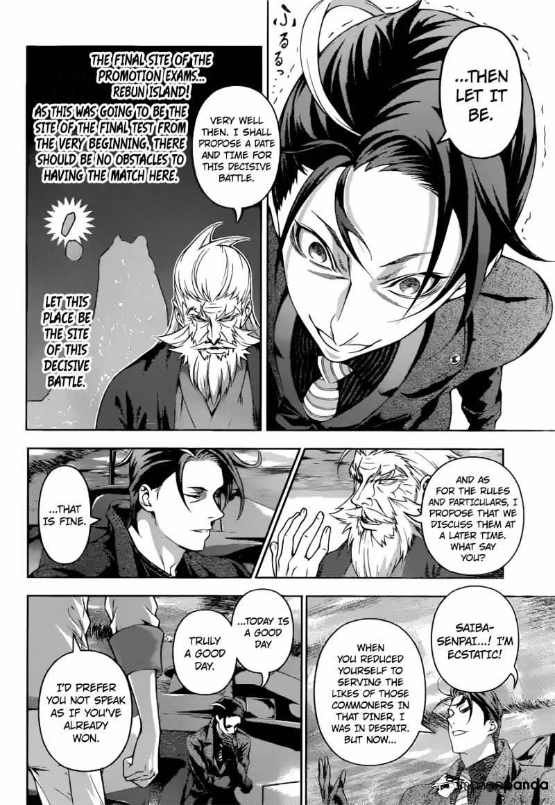 Page 6 of Chapter 194