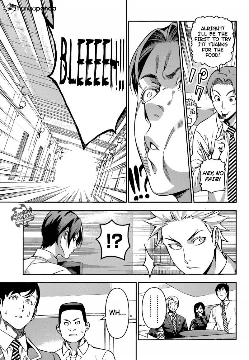 Page 17 of Chapter 195