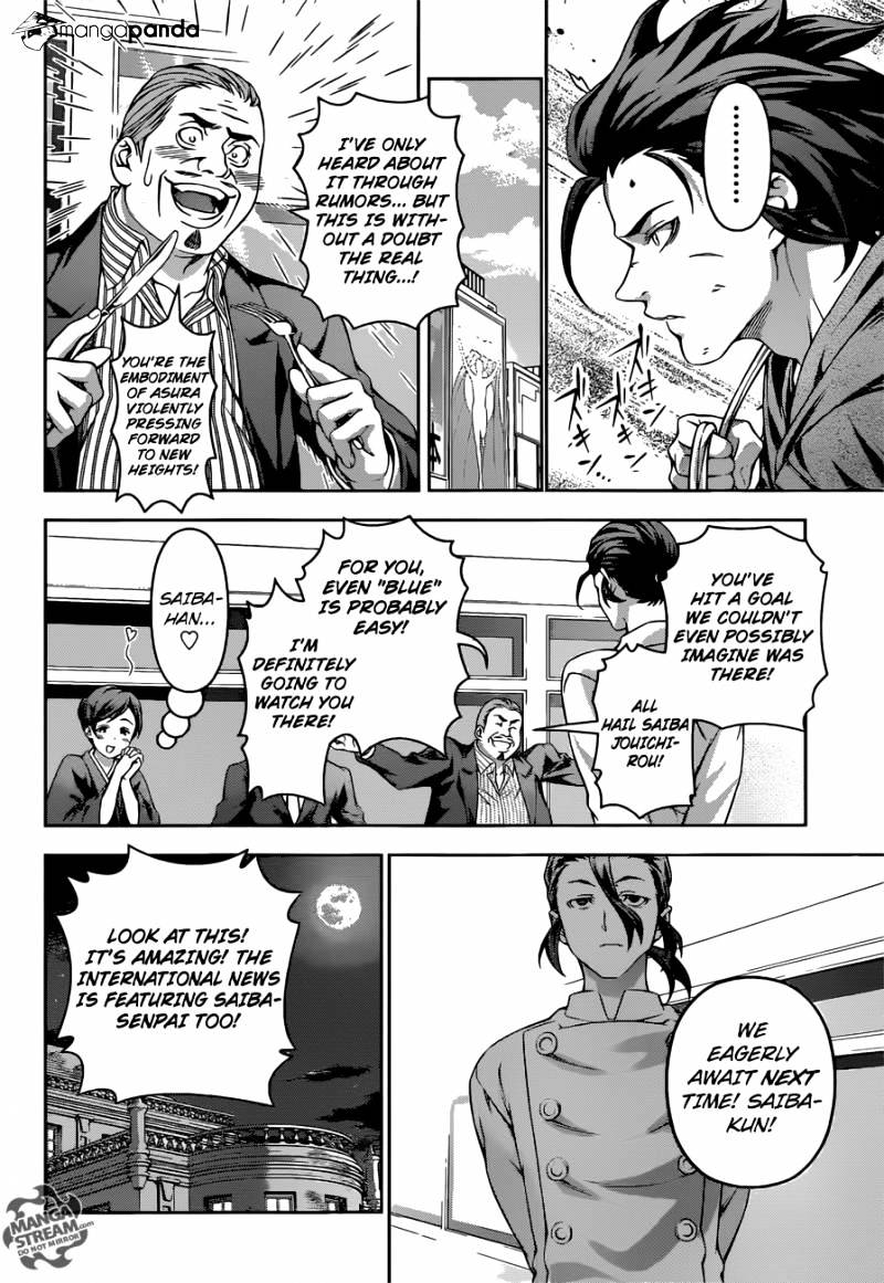 Page 12 of Chapter 197