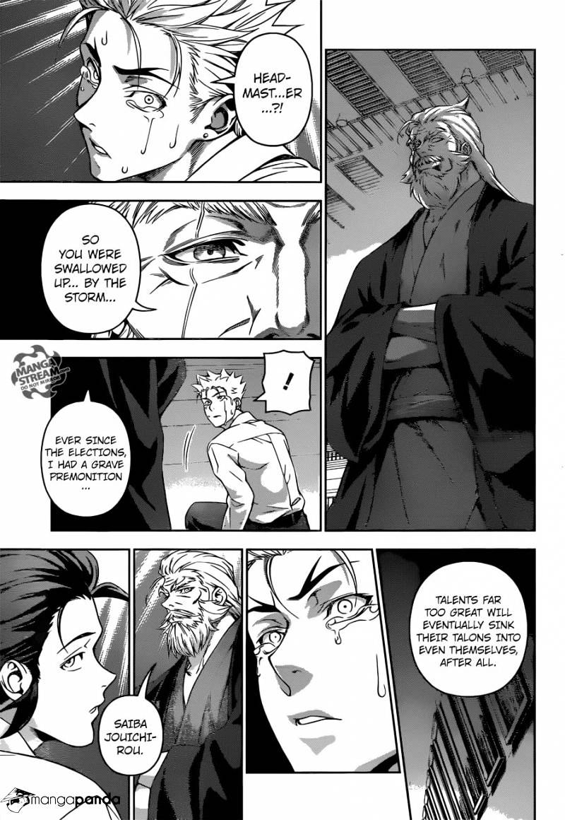 Page 17 of Chapter 198