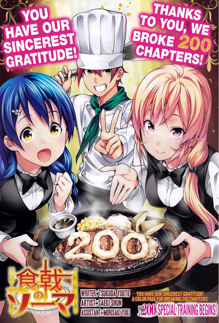 Page 1 of Chapter 200