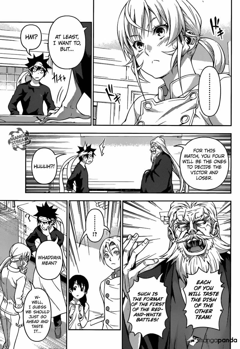 Page 3 of Chapter 203