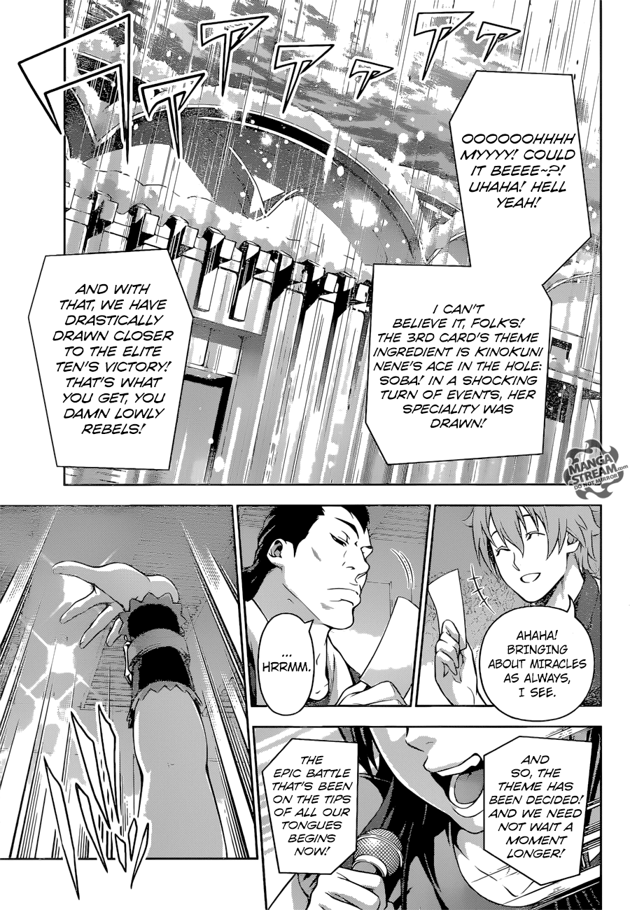 Page 12 of Chapter 207