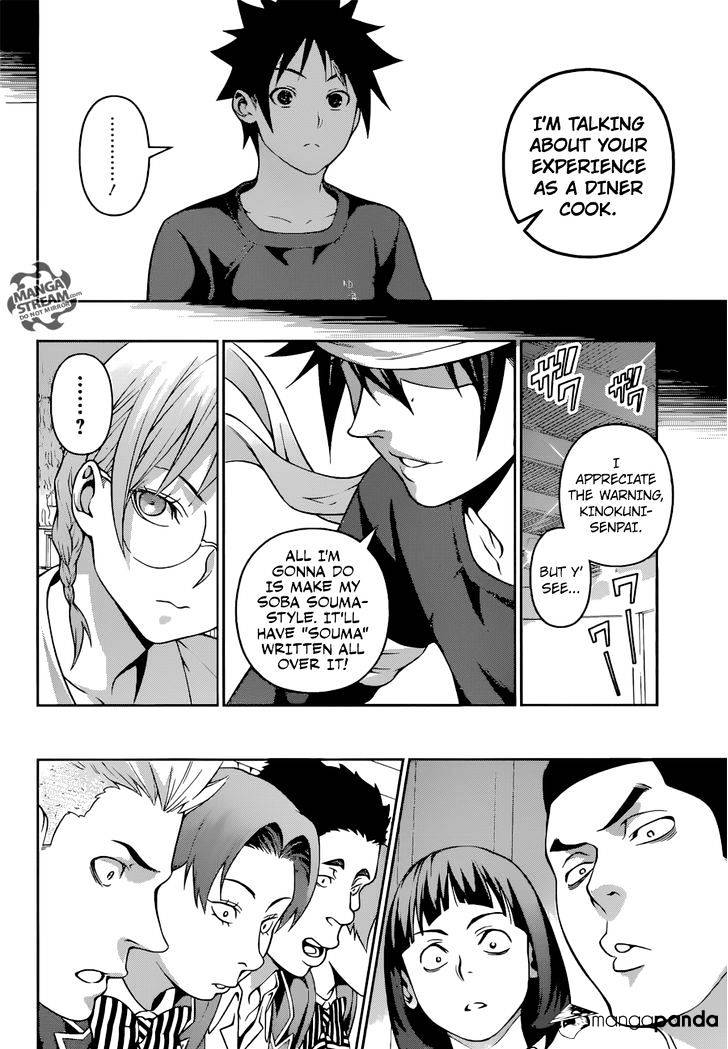 Page 15 of Chapter 208
