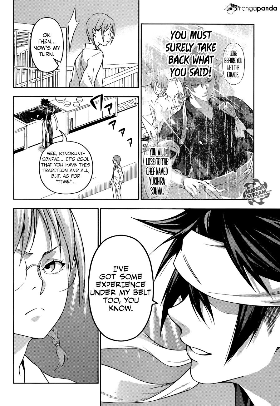 Page 16 of Chapter 212