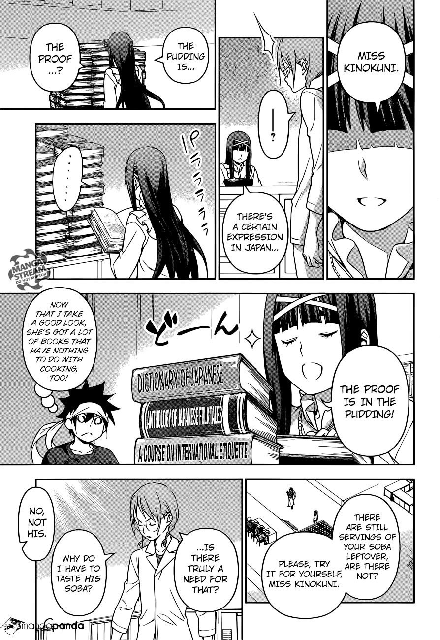 Page 4 of Chapter 214