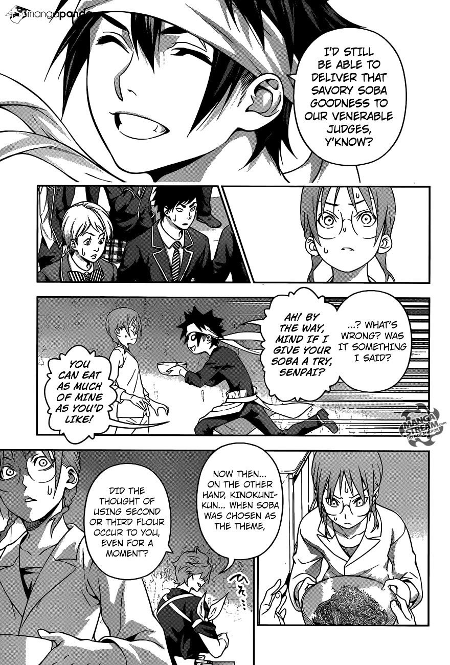 Page 12 of Chapter 214
