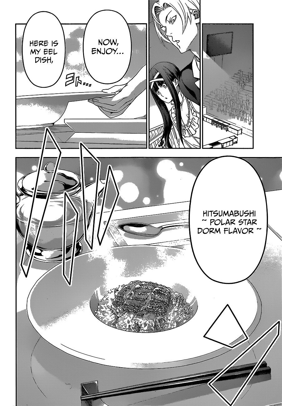 Page 5 of Chapter 216