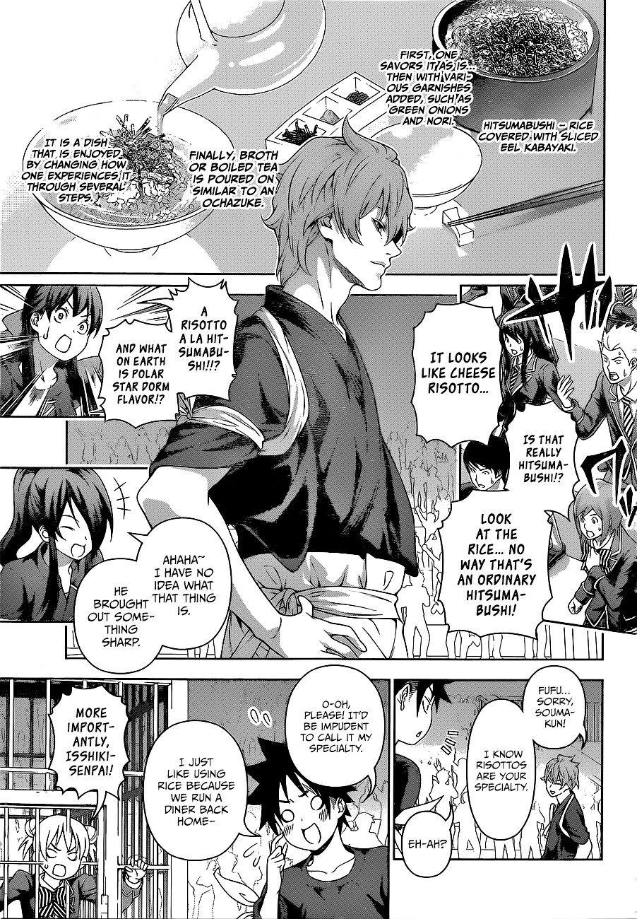 Page 6 of Chapter 216