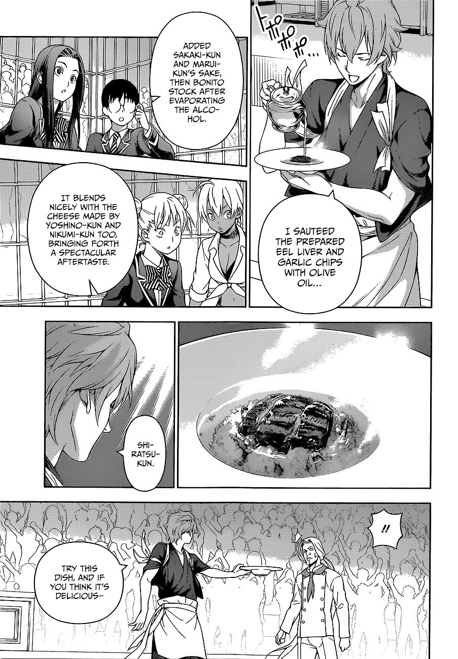 Page 12 of Chapter 216