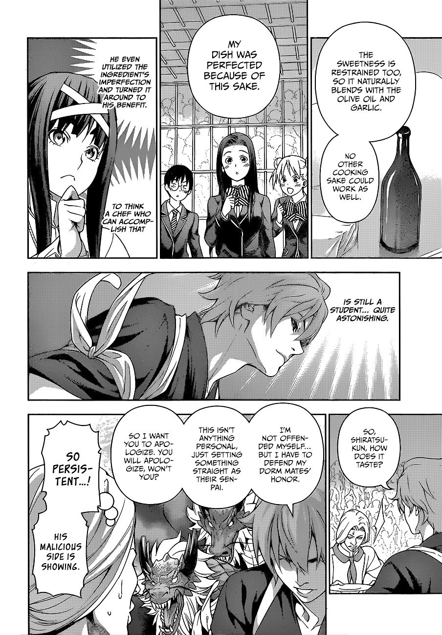 Page 17 of Chapter 216