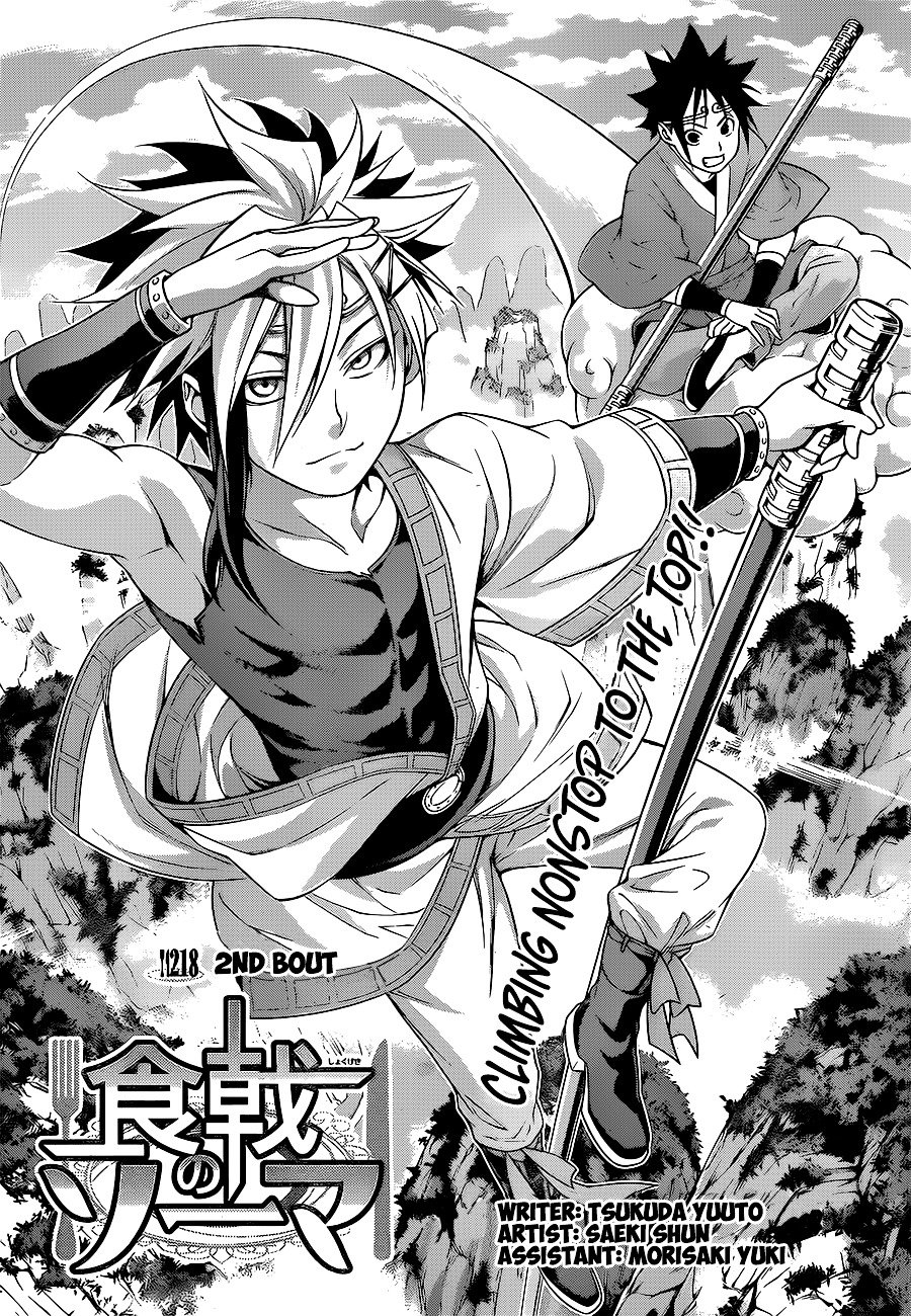 Page 4 of Chapter 218