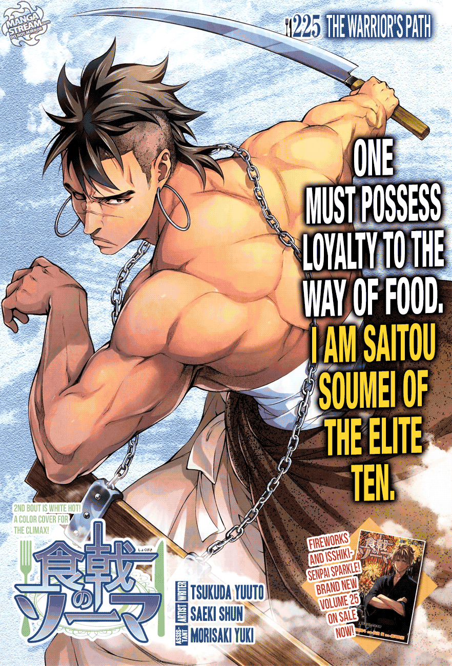 Page 1 of Chapter 225