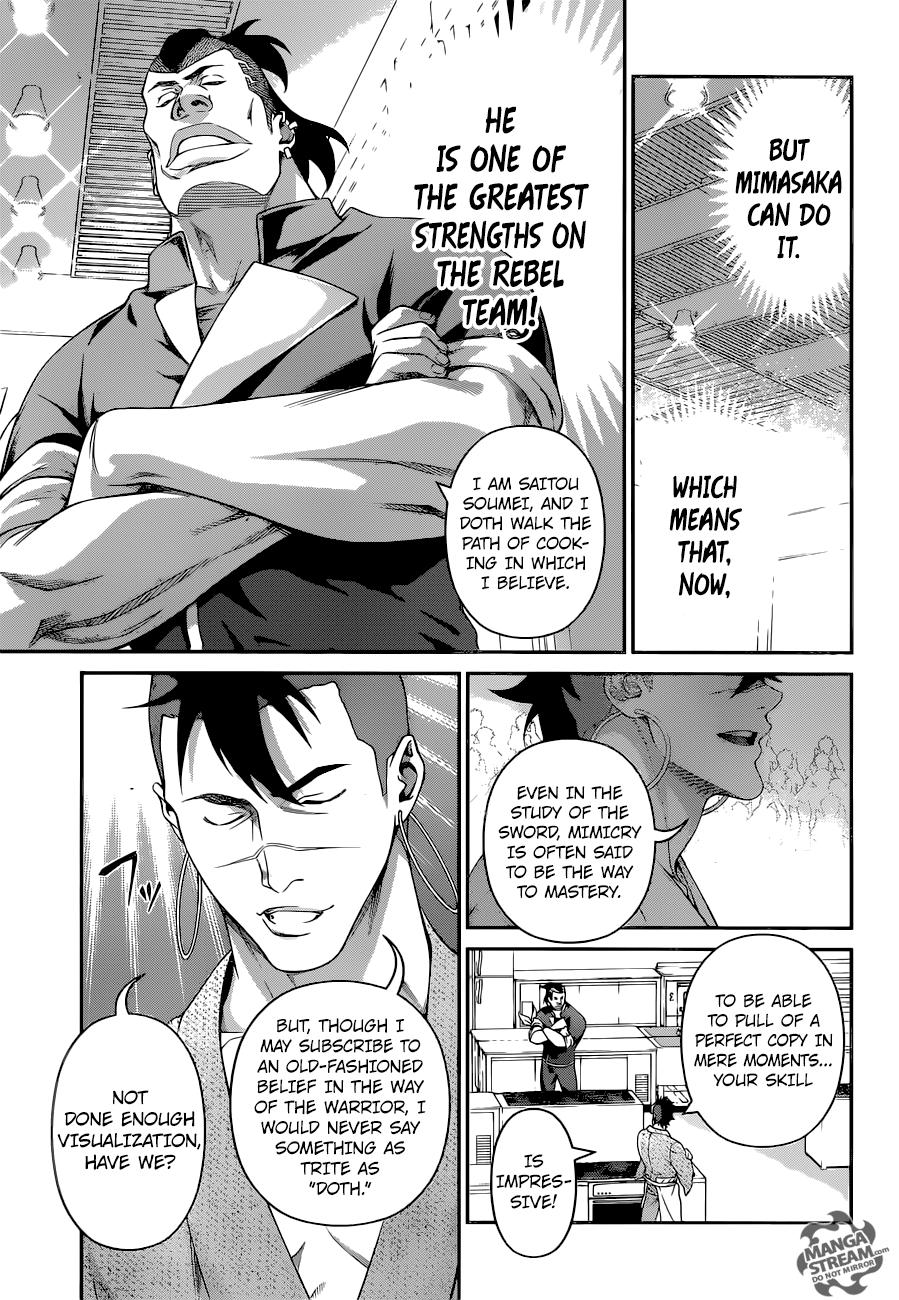 Page 5 of Chapter 225