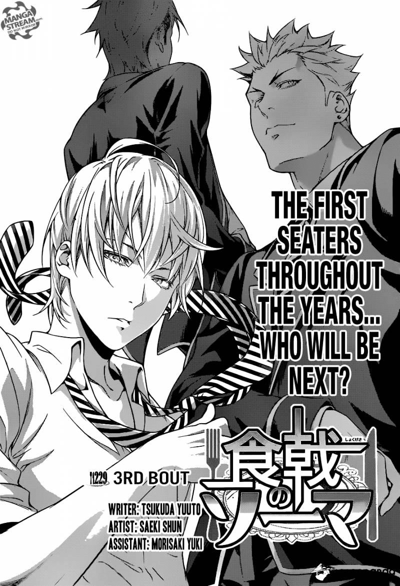 Page 5 of Chapter 229