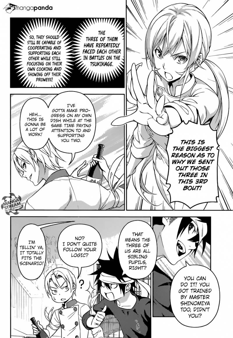 Page 7 of Chapter 231