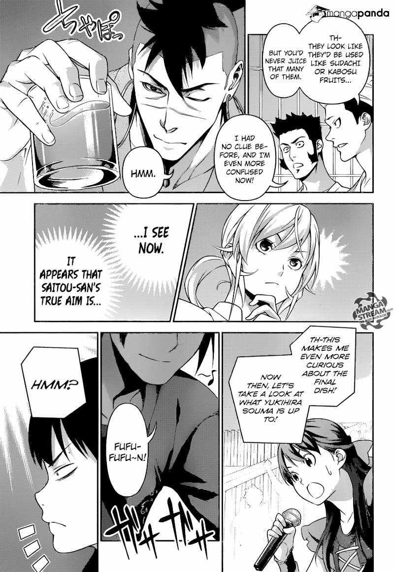 Page 12 of Chapter 232