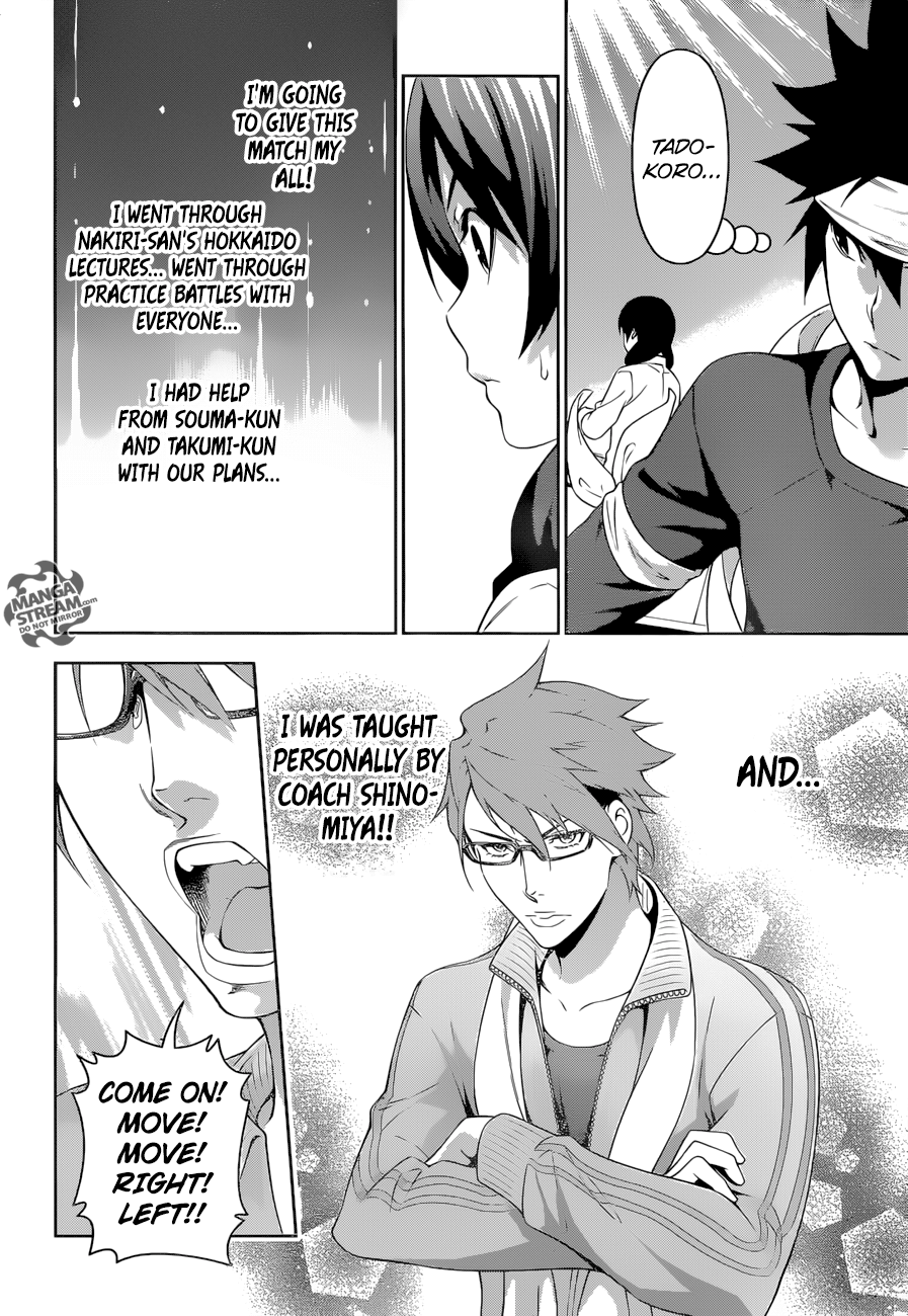 Page 19 of Chapter 238
