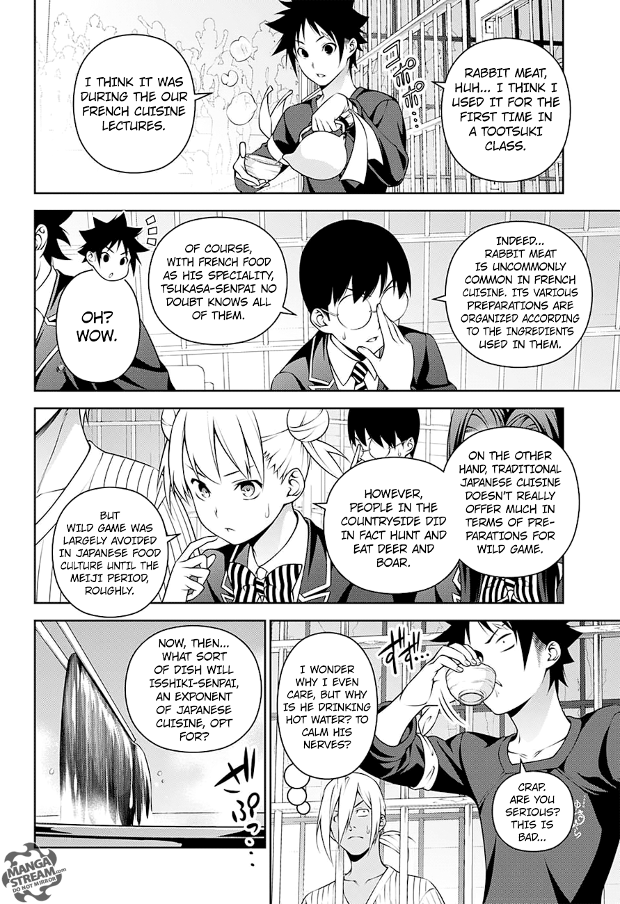 Page 5 of Chapter 248