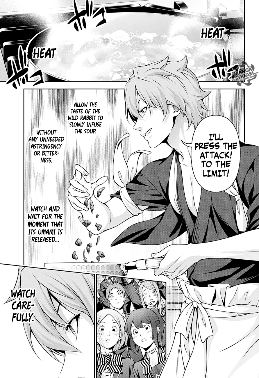 Page 12 of Chapter 248