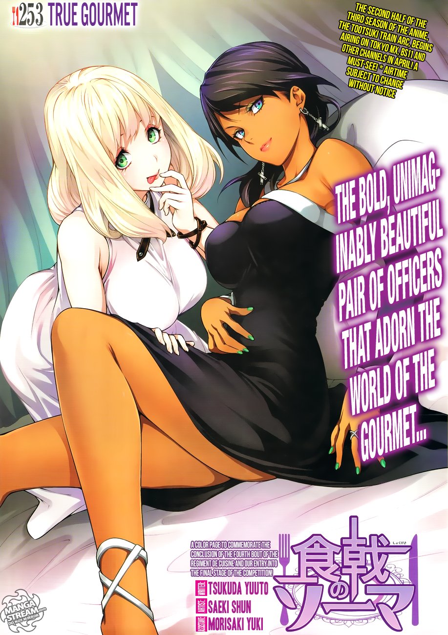 Page 1 of Chapter 253