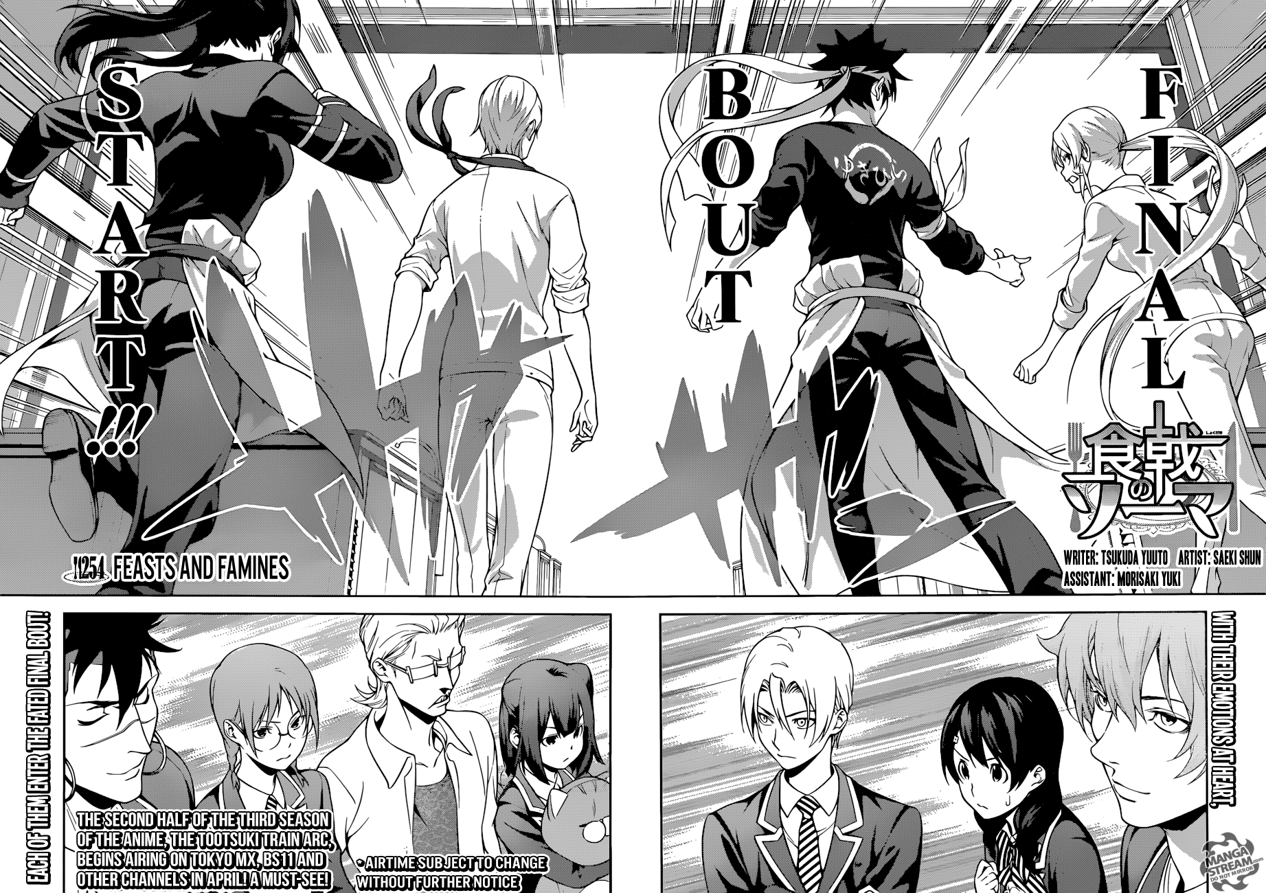 Page 3 of Chapter 254
