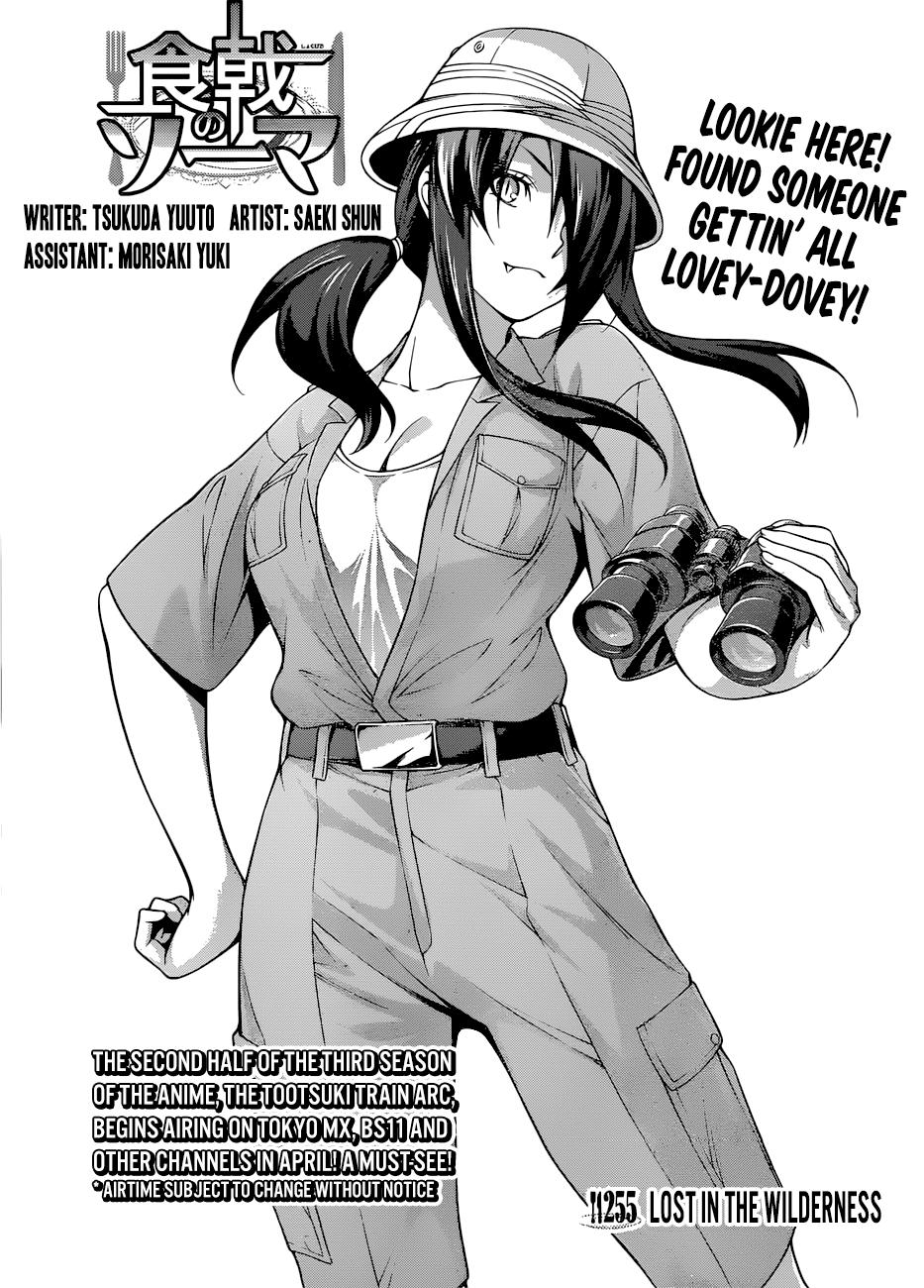 Page 1 of Chapter 255