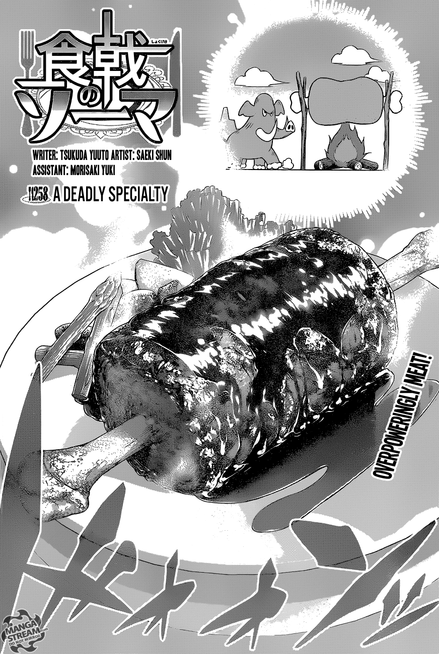 Page 5 of Chapter 258