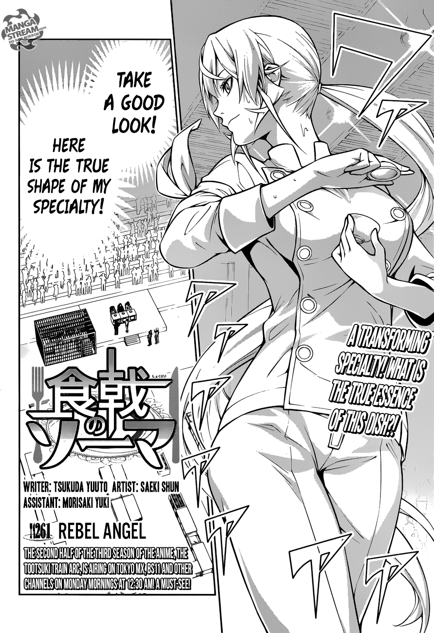 Page 3 of Chapter 261