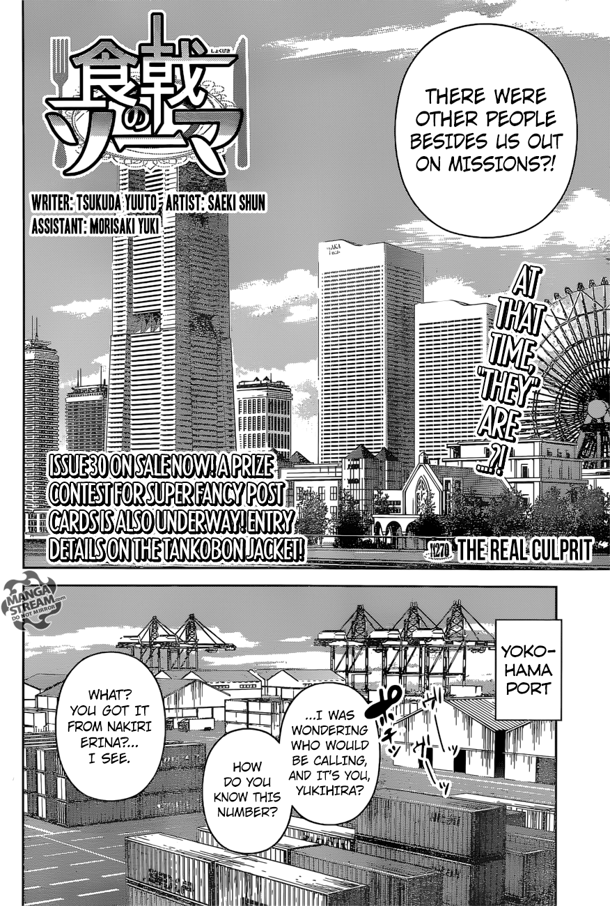 Page 7 of Chapter 270