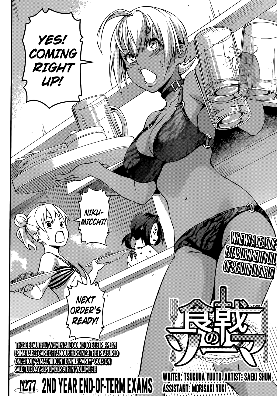 Page 3 of Chapter 277