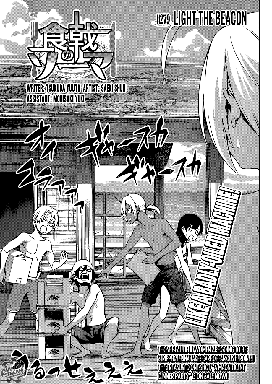 Page 4 of Chapter 279