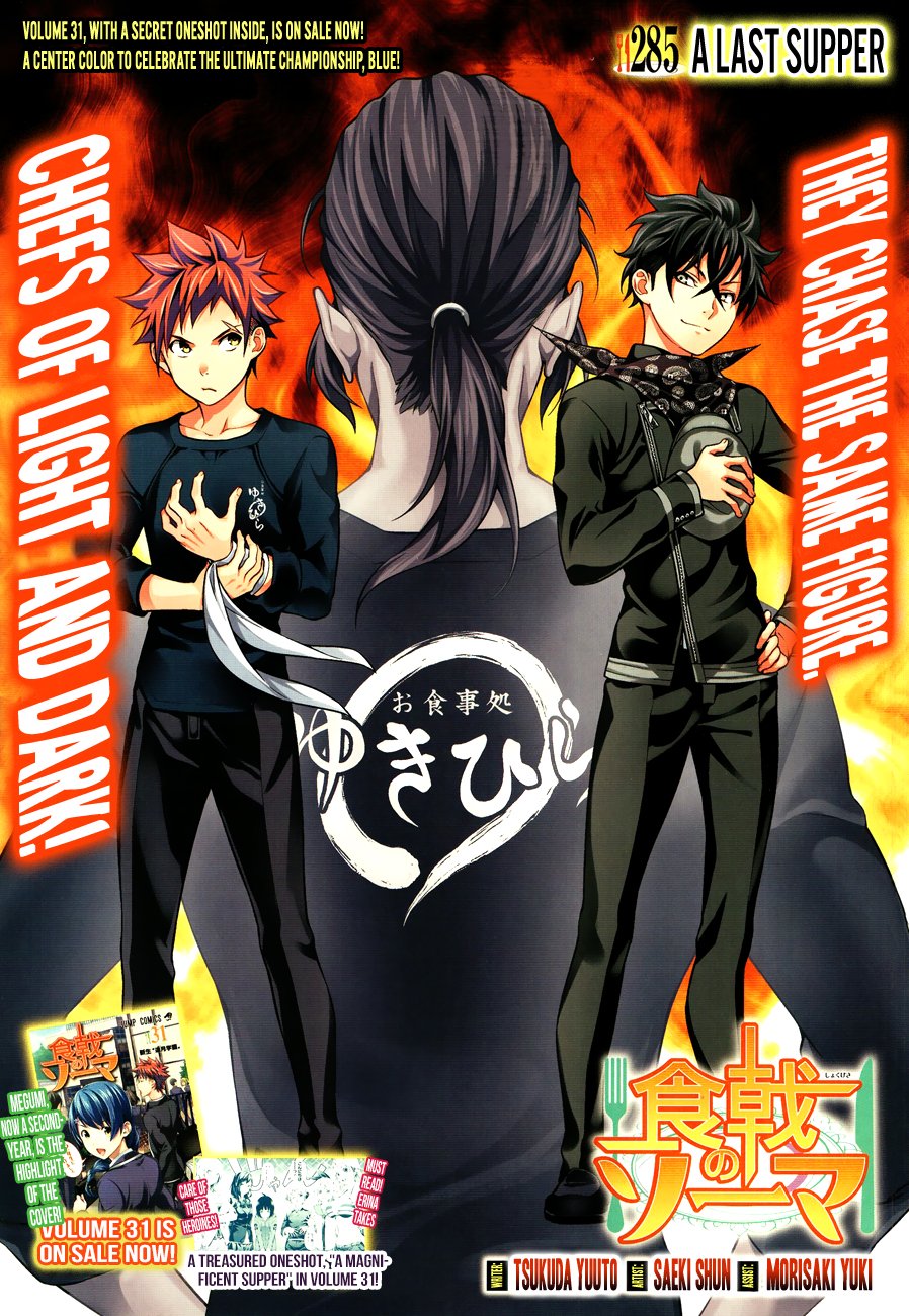 Page 1 of Chapter 285