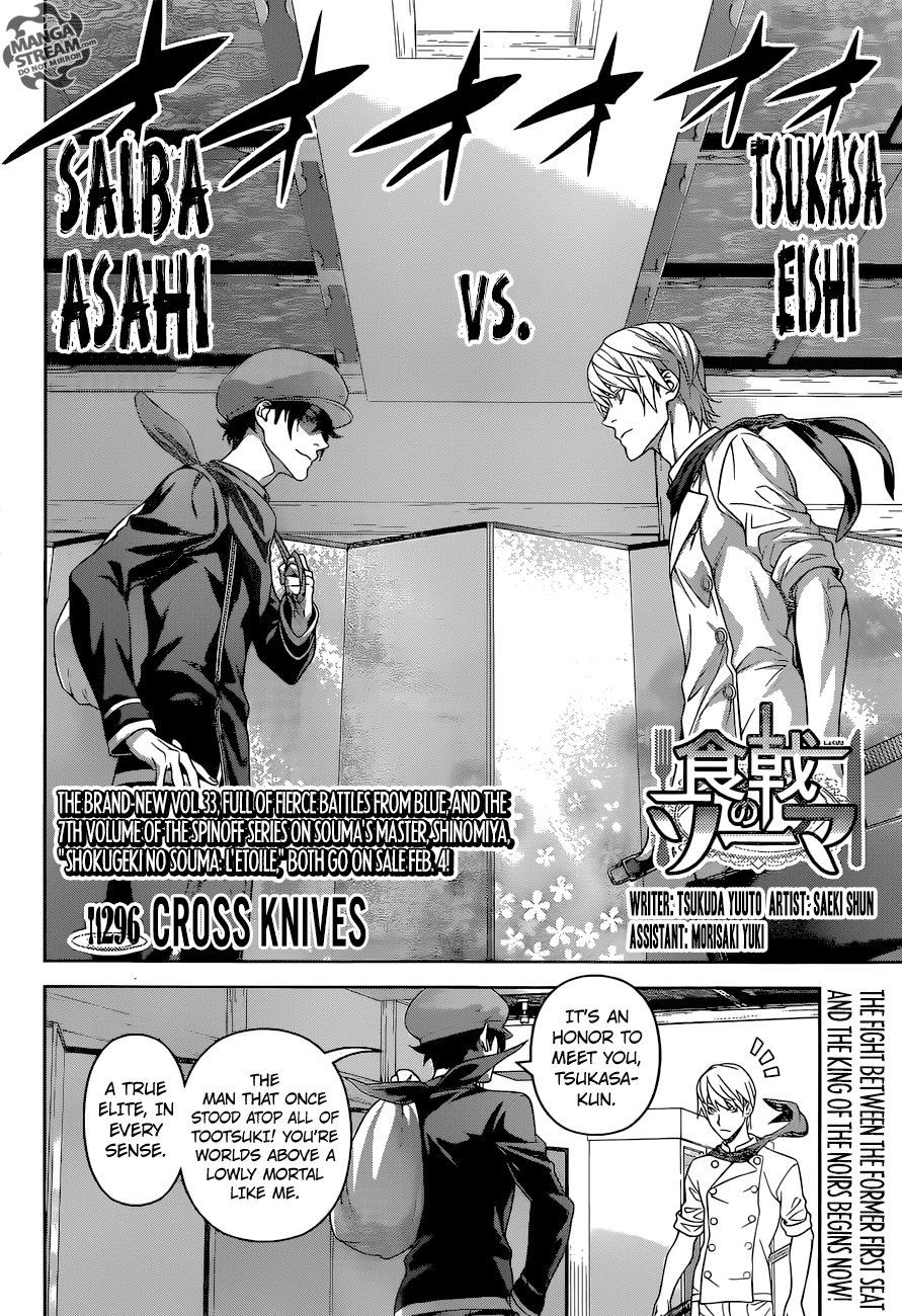 Page 3 of Chapter 296