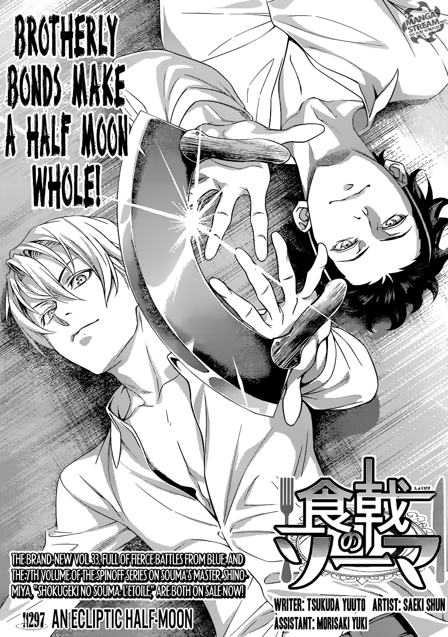 Page 4 of Chapter 297