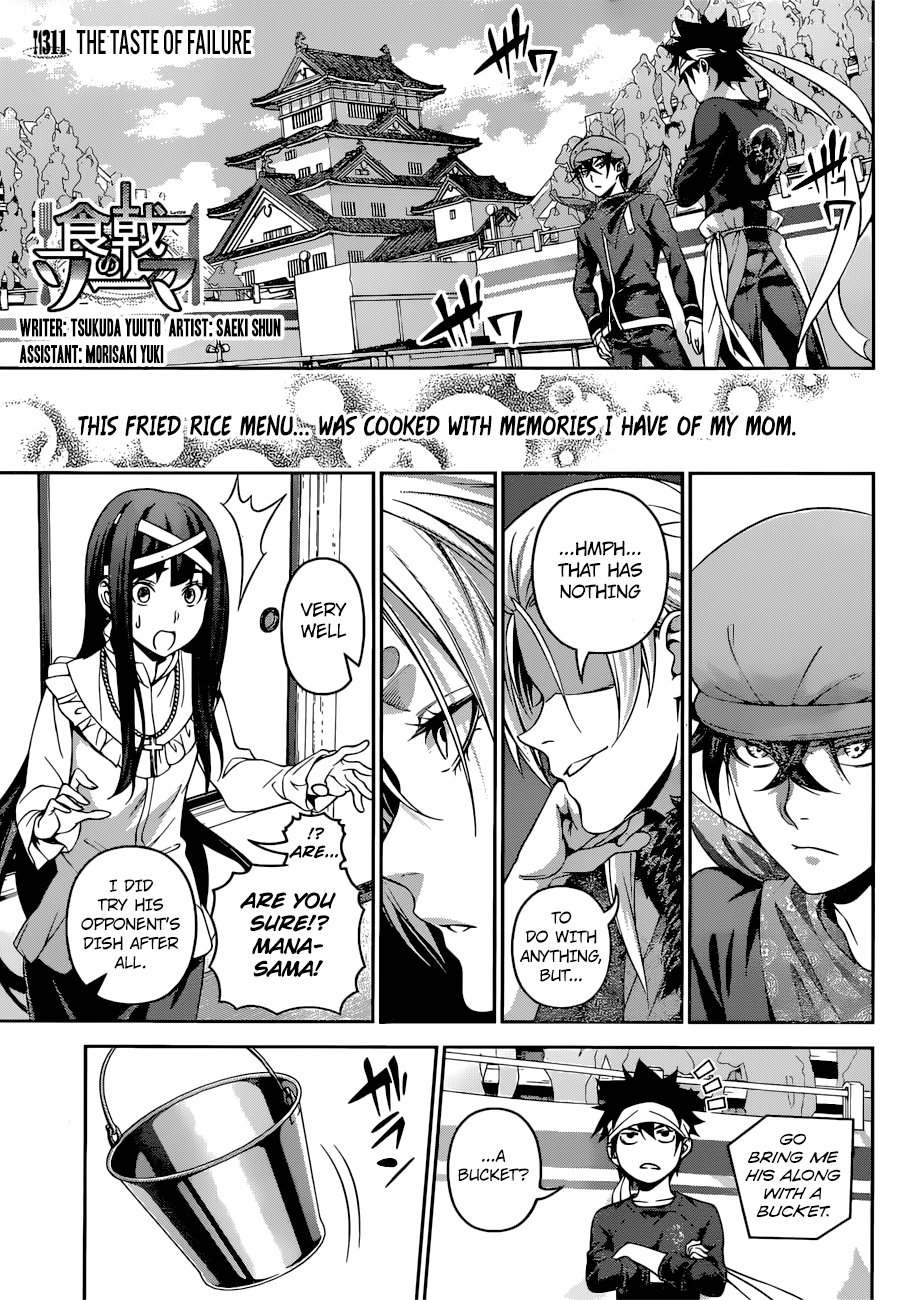 Page 1 of Chapter 311