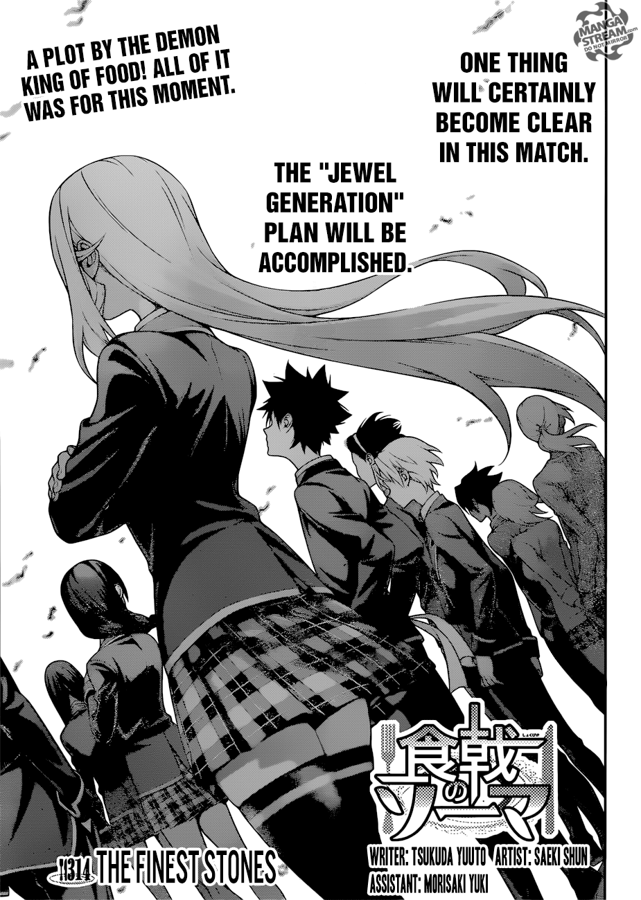 Page 4 of Chapter 314