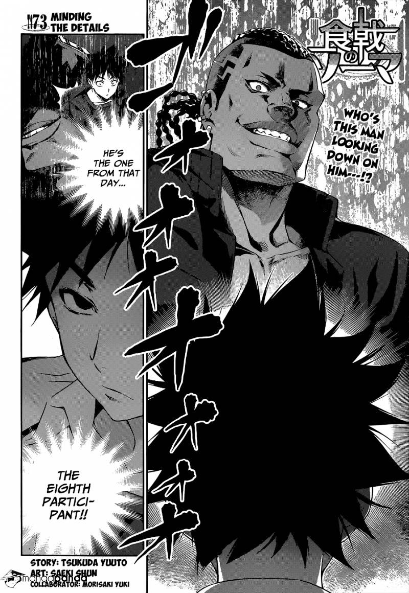 Page 3 of Chapter 73