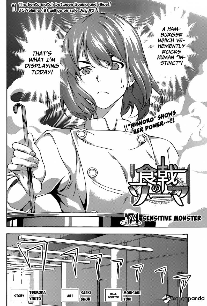 Page 3 of Chapter 74