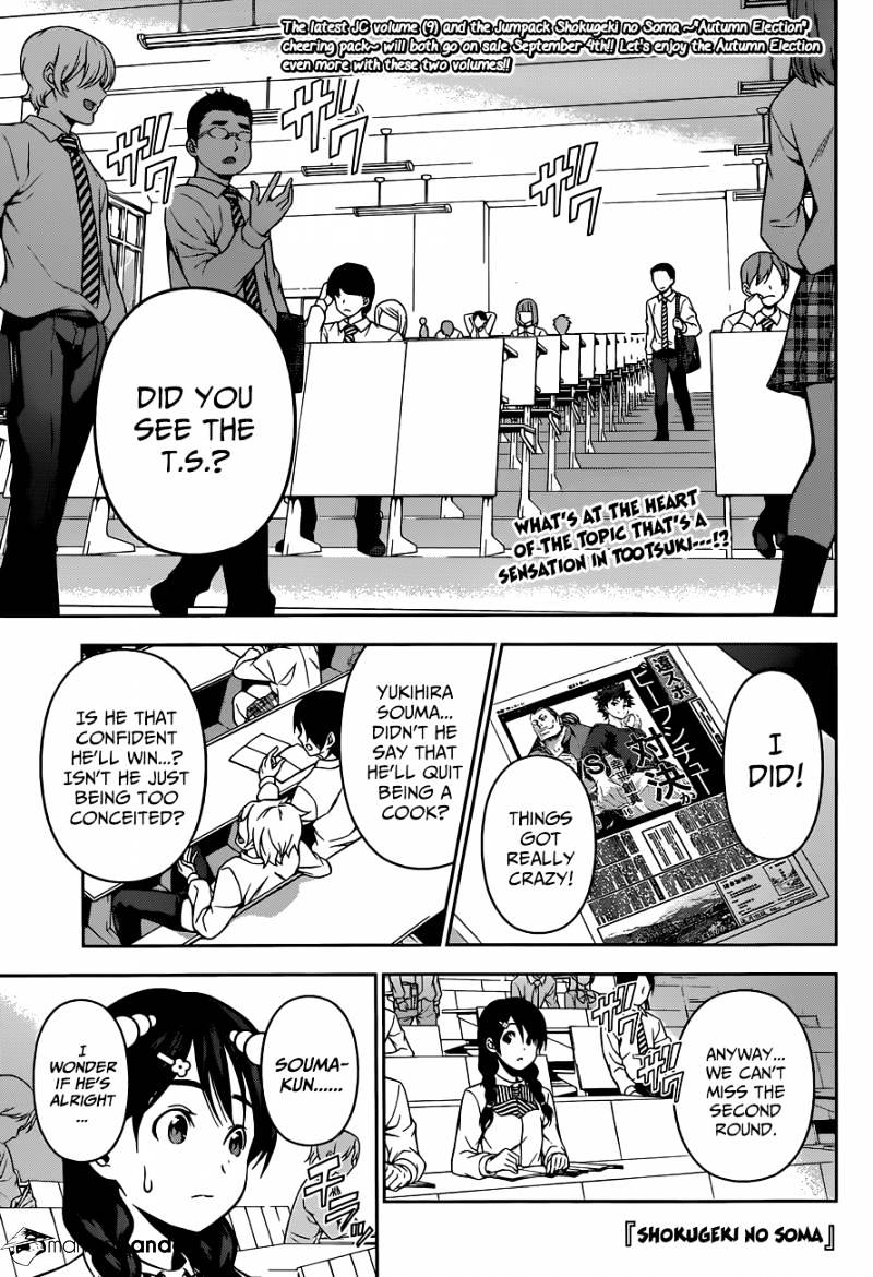 Page 2 of Chapter 82