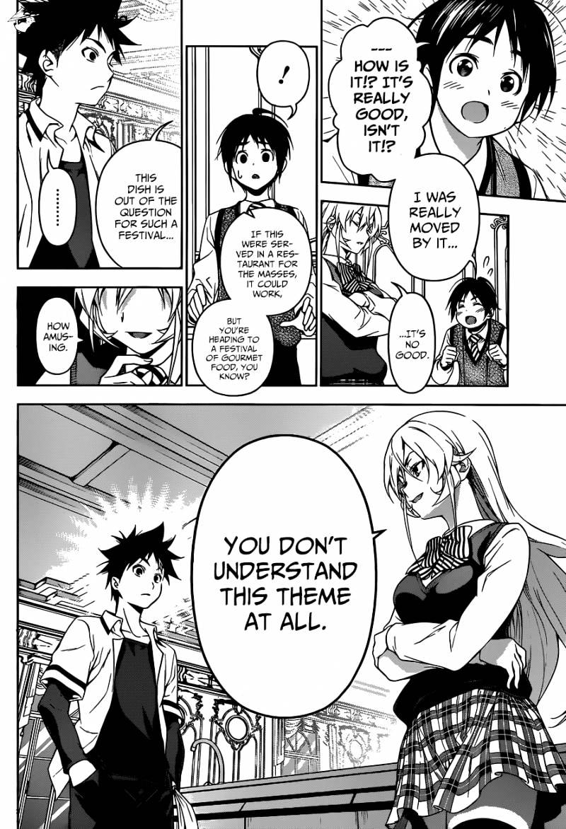 Page 17 of Chapter 83