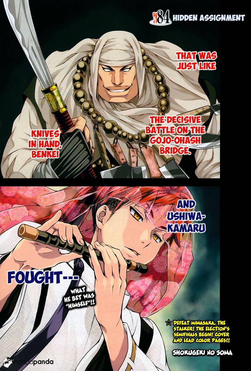Page 3 of Chapter 84