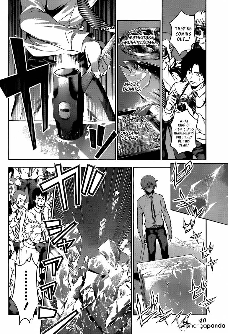Page 12 of Chapter 93