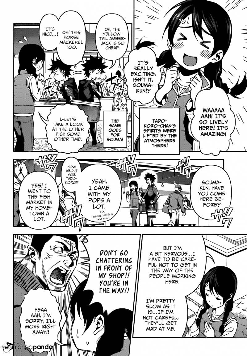 Page 3 of Chapter 94