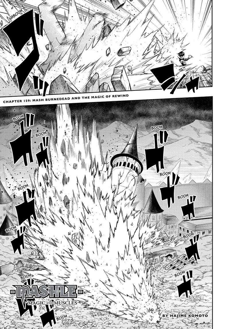 Page 1 of Chapter 159