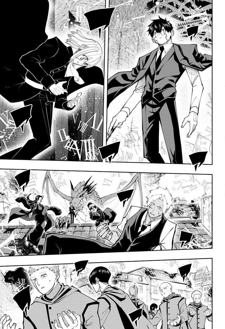 Page 8 of Chapter 161