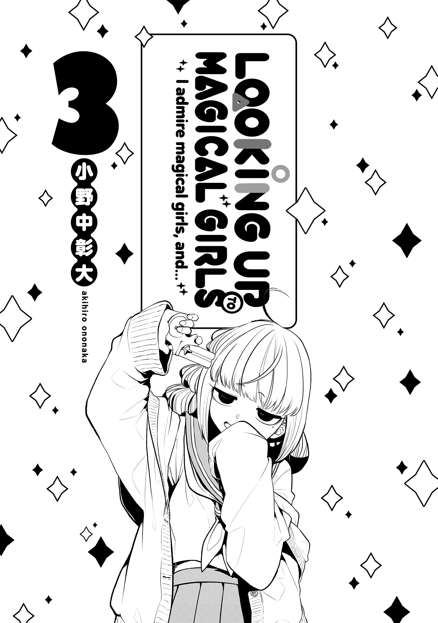 Page 3 of Chapter 15.5