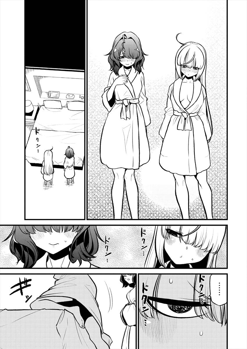 Page 17 of Chapter 25