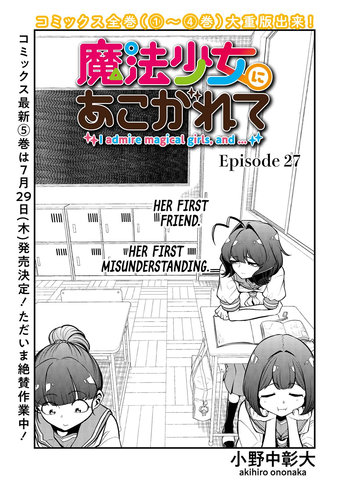 Page 3 of Chapter 27